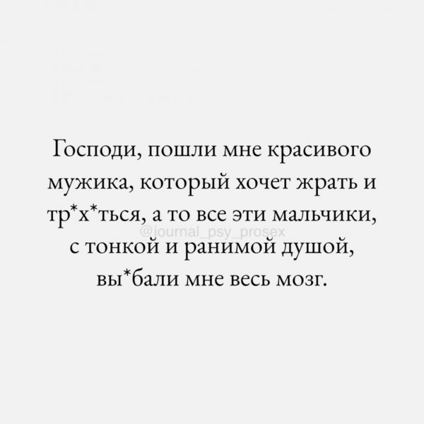Крик души