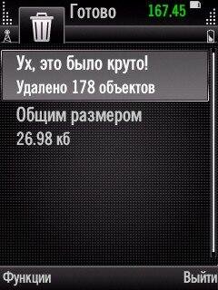 NulDel v5.04(1)