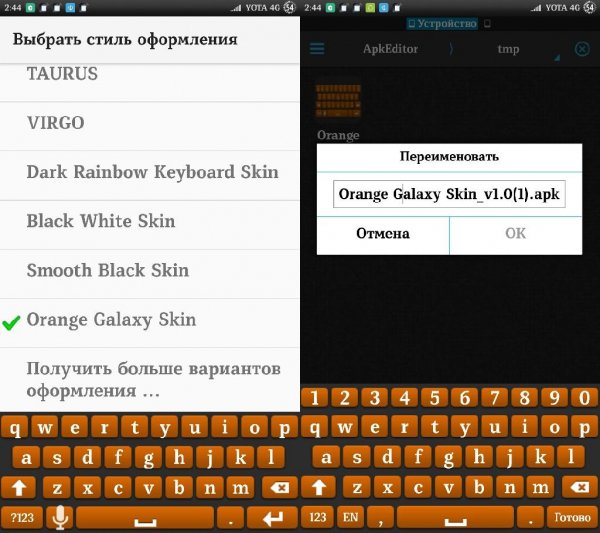 Orange Galaxy Skin v1.0(1)