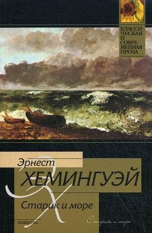 Starik i more E Kheminguey
