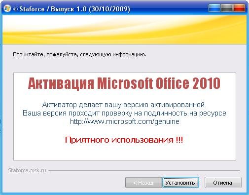 Office2010 4514 V1.0 30.10.2009