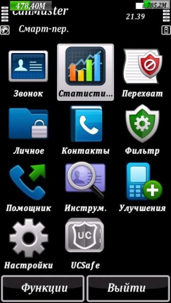 CallMaster Rus v.4.0 S60V5