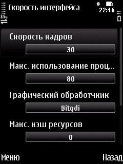 Плагины системых настроек
