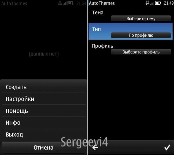 NokiaАвтоСменаТем