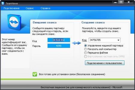 TeamViewer Rus Setup