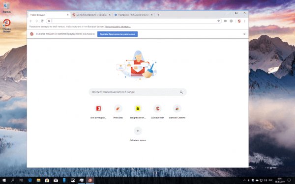 ccleaner browser setup