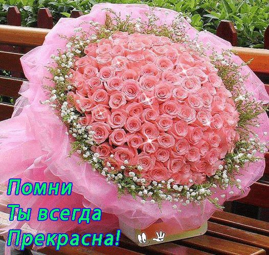 otkrytki-dlya-podnyatiya-nastroeniya-lubimoy-devushki-ili-l