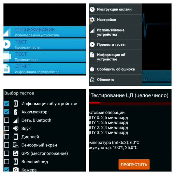 Тест телефона (Phone Check)