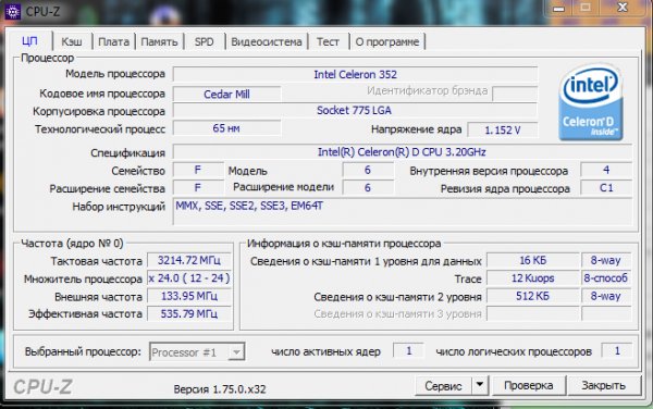 cpuz x32 ru
