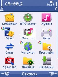 Мод Меню Нокиа С5.00.2