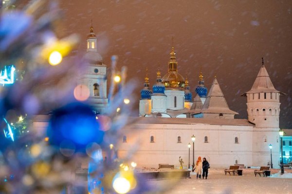 Тобольск