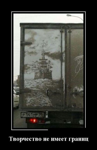 рисунок на машине