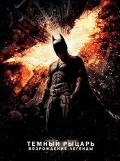 TheDarkKnightRises Nokia s60 320x240