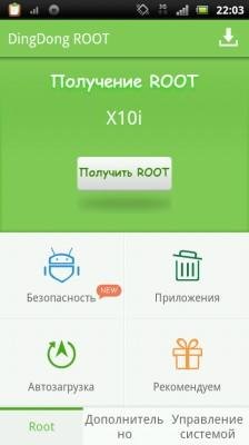Ding Dong Root v1.3.6 [рус]