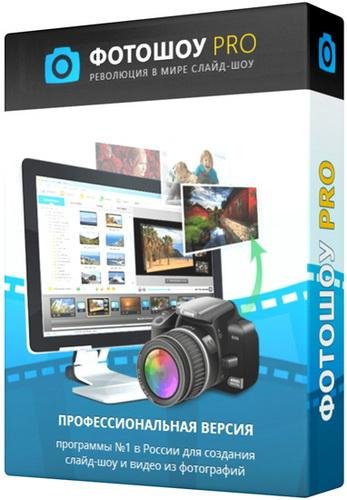 FotoShou pro 8.0 Repack.part1