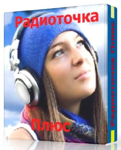RadioTochkaPlus7.0.2 SetupRU