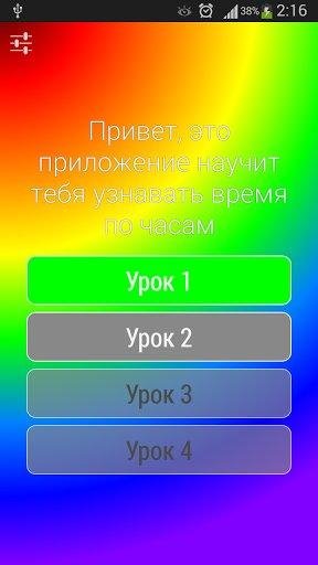 by.androld.watchforchildren