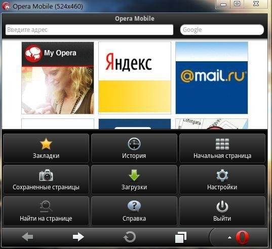 Opera Mobile Emulator 12.0 Windows