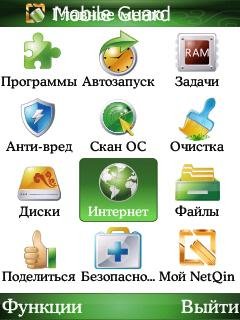 Mobileguard v2
