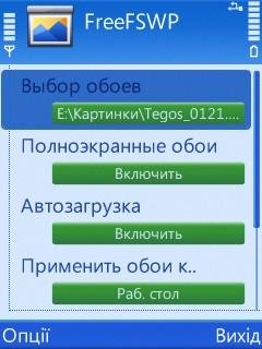 FreeFSWP v1.01.1 rus