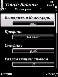 18 Touchbalance.1.4.0.alpha