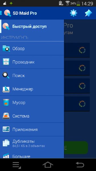 SD Maid Pro v3.1.4.0 (Blue) mod Taltos12