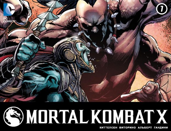 Mortal Kombat X 07