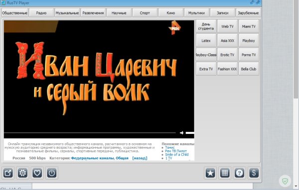 RusTV Player