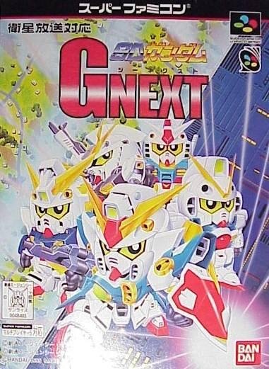 SD Gundam G-Next (J)