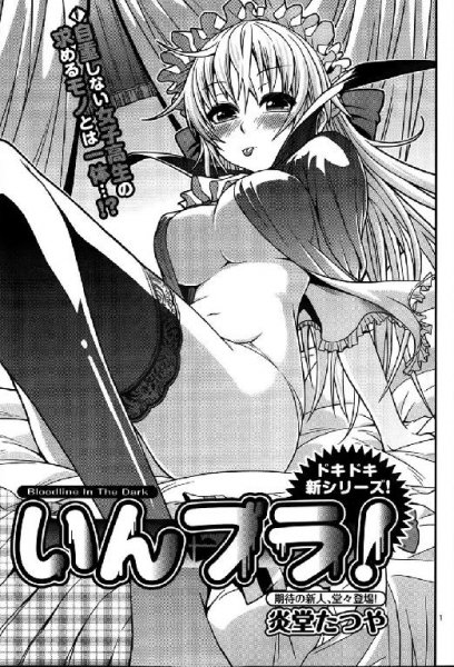 In Bura 01 [RUS]