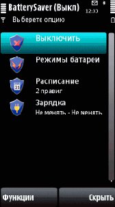 best batterysaver v.1.00 210