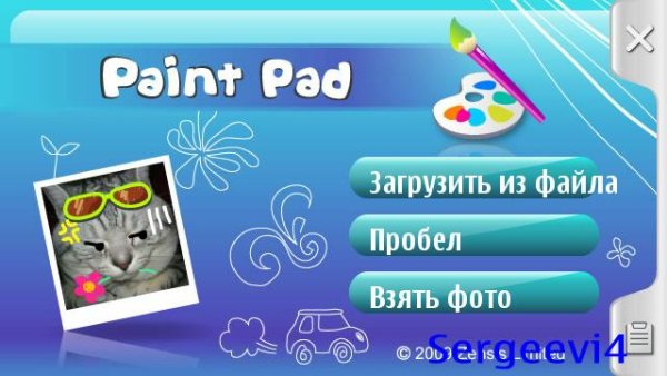 Рисовалка Paint Rus