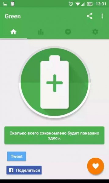 Green Battery Saver amp Manager Professi