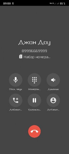 Right Dialer