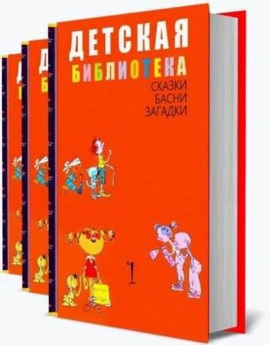Детская библиотека 86...95