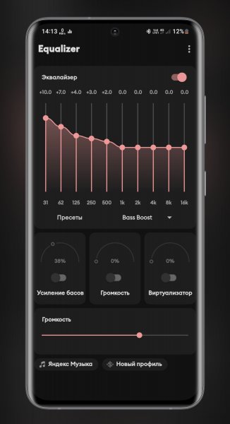 Equalizer v5.1.0 Premium