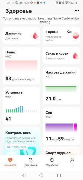Wearfit.Pro.v.hw 4.5.3.VIP mod