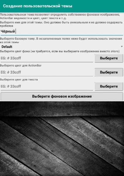 Холо Themer Премиум 2.0.1 Xposed