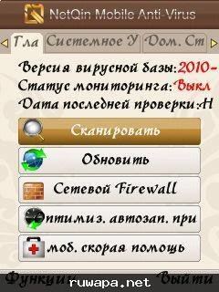 AntiVirus v4.0 for S60 5th ru Express Si