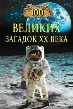 великих (А-З)