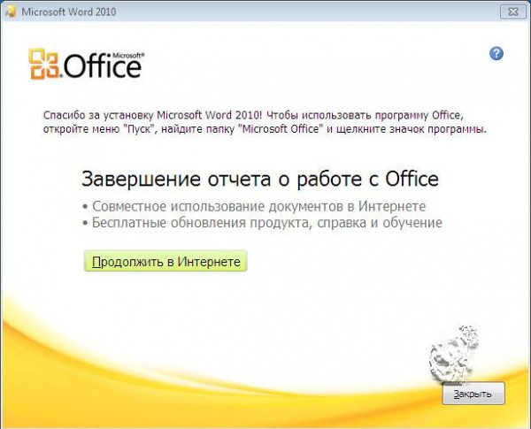 activ Microsoft Word 2010