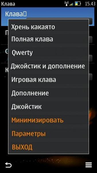 Виртуальная клавиатура