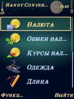 Handy Converter 2.00 7bo ru