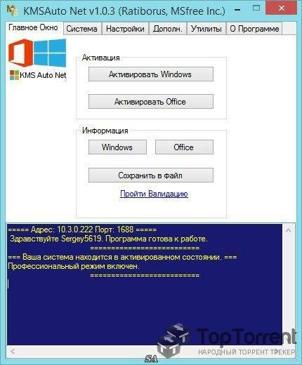KMSAuto Net