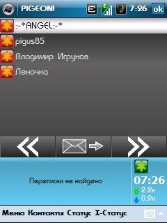 Pigeon 1.2.3.3