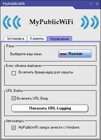 MyPublicWiFi Portable.RU