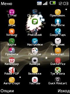 Xperia Sepia