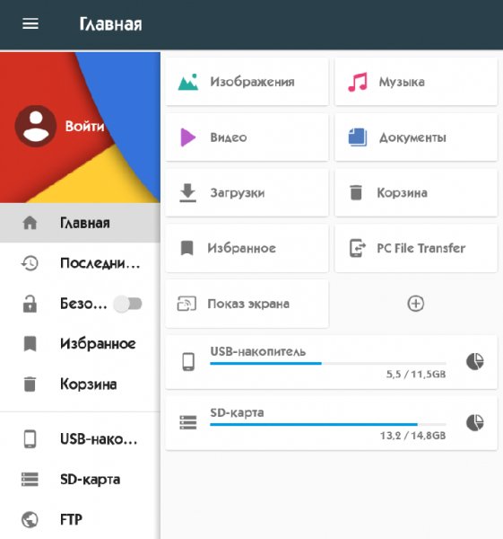 File Commander Premium 3.9.14697