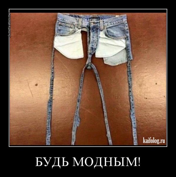 Прикольные демотиваторы