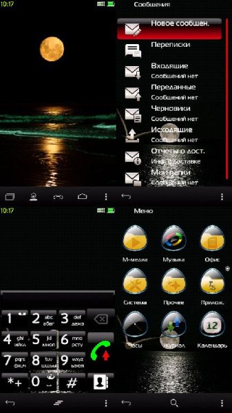 BelleAndroidNavibar Ctas8888